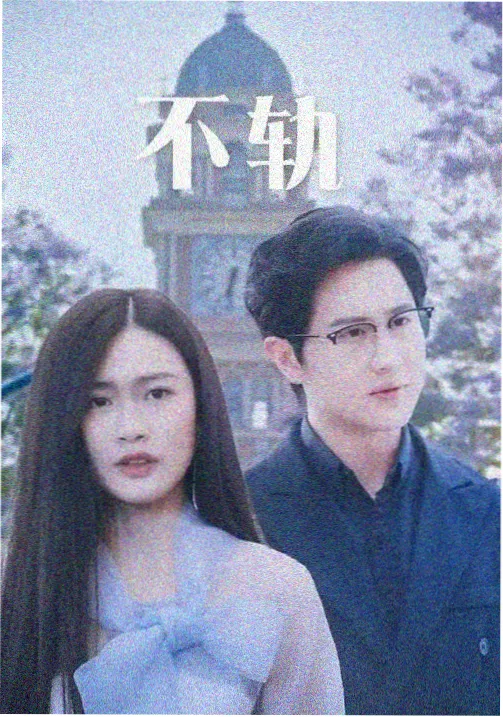浪漫爱情韩剧 18免费观看电视剧全集在线播放韩剧